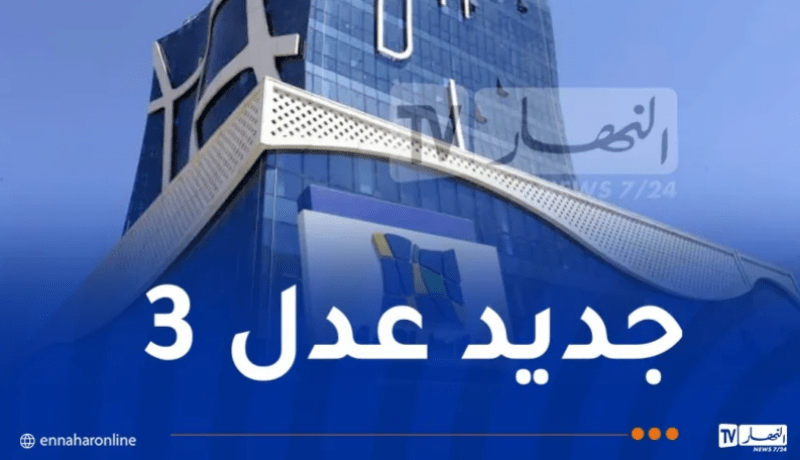 عدل3.. بيان هام بخصوص تغيير صنف الشقة