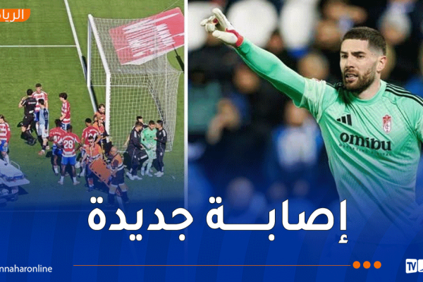 أزمة حراسة تهز “الخضر” قبل المونديال… إصابة لوكا زيدان تزيد المتاعب