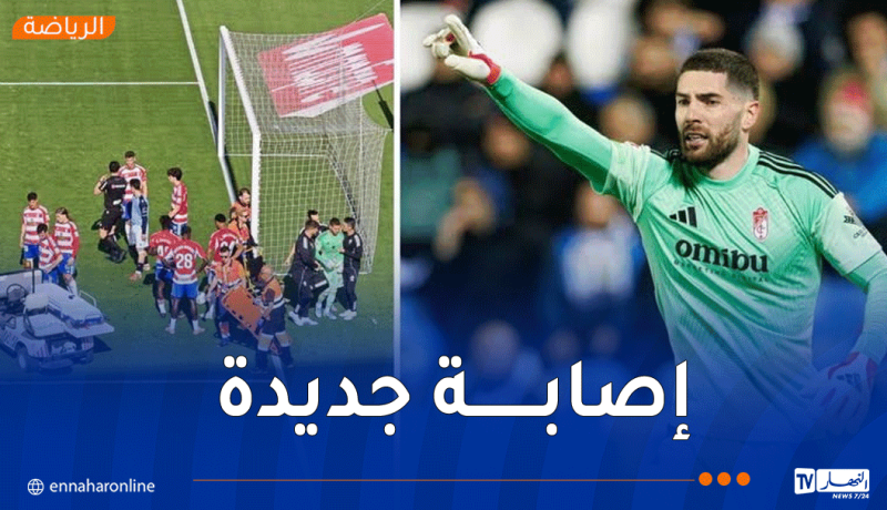 أزمة حراسة تهز “الخضر” قبل المونديال… إصابة لوكا زيدان تزيد المتاعب