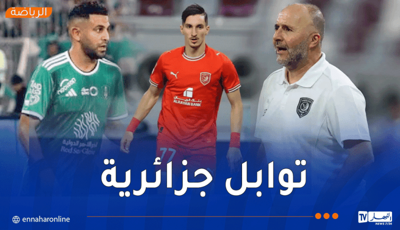 قمة جزائرية مثيرة.. محرز في مواجهة بولبينة وبلماضي في دوري أبطال آسيا
