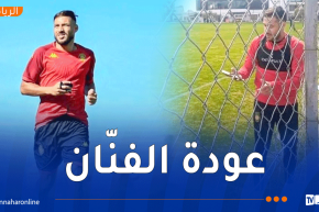 بلايلي يعود إلى تدريبات الترجي التونسي بعد غياب طويل