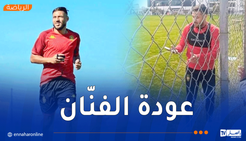 بلايلي يعود إلى تدريبات الترجي التونسي بعد غياب طويل