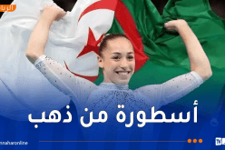 ذهبية جديدة لكيليا نمور في بطولة إفريقيا لـ “الجمباز الفني”