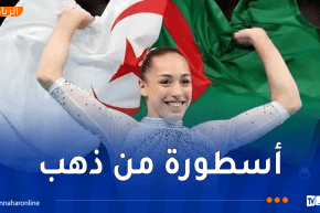 ذهبية جديدة لكيليا نمور في بطولة إفريقيا لـ “الجمباز الفني”