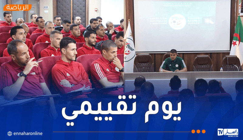 يوم تقييمي لحكام النخبة بالمركز التقني سيدي موسى