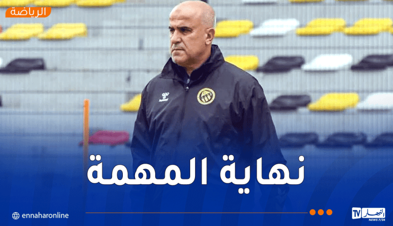 إتحاد الحراش يُنهي مهام المدرب عصمان