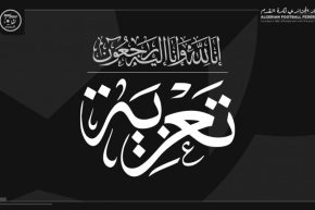 رئيس “الفاف” صادي يعزي في وفاة حاج علي