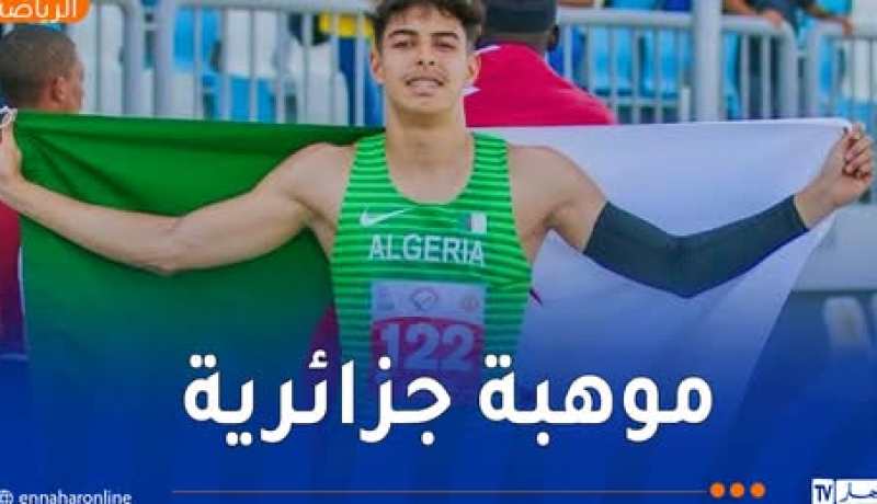 ألعاب القوى.. قاسمي زهر الدين يتوج بالذهب في البطولة العربية لأقل من 20 سنة بتونس