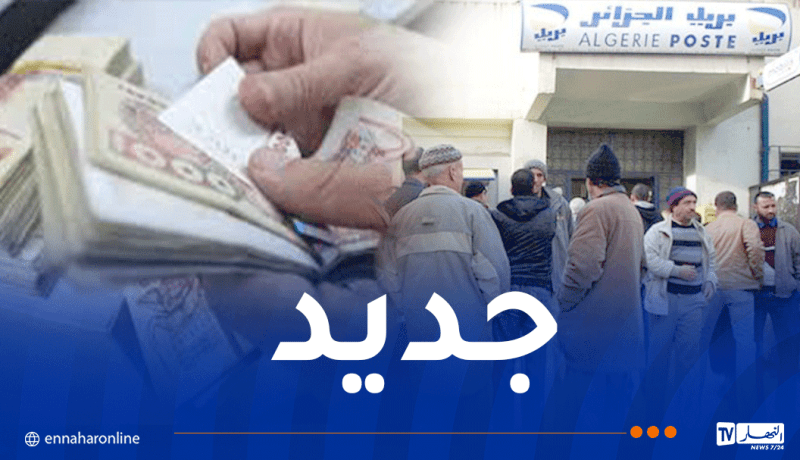 تفاصيل الزيادات في منح ومعاشات المتقاعدين بعد رفع الأجر الأدنى المضمون