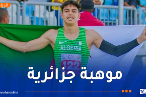 ألعاب القوى.. قاسمي زهر الدين مشروع بطل عالمي في سباقات السرعة