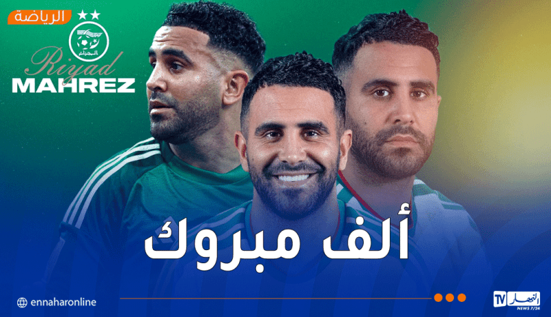 “الفاف” تهنئ محرز بعد تتويجه بدوري أبطال آسيا للنخبة مع الأهلي السعودي