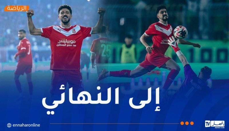 شباب بلوزداد يتجاوز السياسي ويضرب موعدا لإتحاد العاصمة في نهائي الكأس