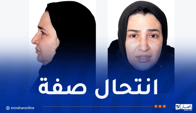 أمن قسنطينة يوجّه نداءً بخصوص هذه المرأة