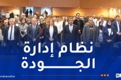 حصول 5 مواقع استراتيجية ببريد الجزائر على شهادة ISO