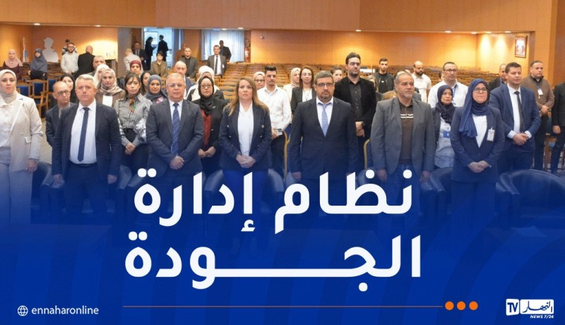 حصول 5 مواقع استراتيجية ببريد الجزائر على شهادة ISO