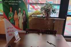 تركيا.. فتح مكتب خاص بإسطنبول لمرافقة الجالية في الانتخابات التشريعية