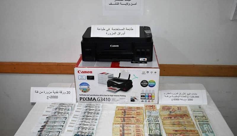 أمن الشلف يطيح بشبكة لتزوير العملة الوطنية