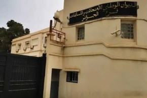 بكالوريا 2026.. دخول الفريق المكلف بإعداد وطبع المواضيع فترة العزل