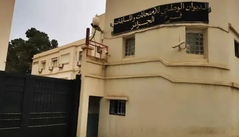 بكالوريا 2026.. دخول الفريق المكلف بإعداد وطبع المواضيع فترة العزل