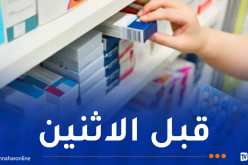 الأدوية.. أوامر للمؤسسات الصيدلانية بتسويق مخزوناتها