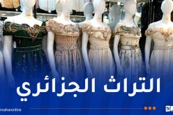 الجزائر تودع ملف البلوزة وعناصر تراثية أخرى لدى منظمة اليونسكو