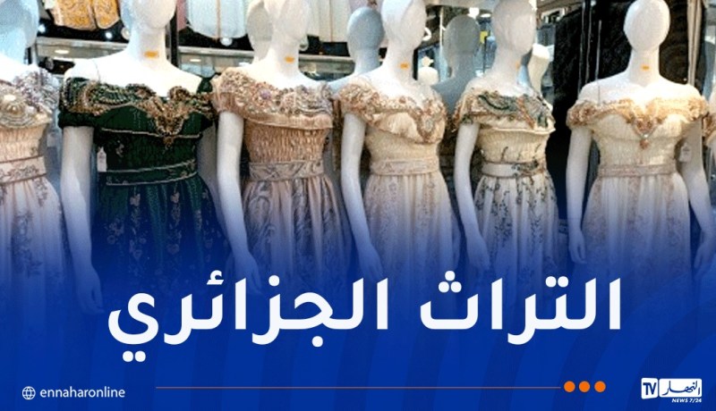 الجزائر تودع ملف البلوزة وعناصر تراثية أخرى لدى منظمة اليونسكو