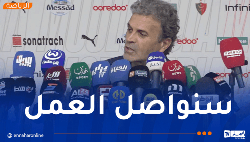 بن يحيى: “سعداء بالفوز على اتحاد العاصمة لكن سباق اللقب لم يُحسم بعد”