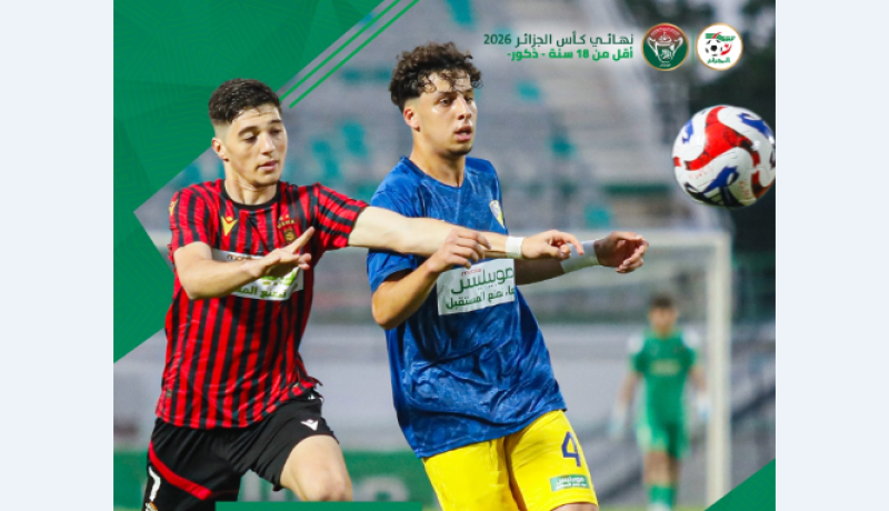 بارادو يتوَّج بكأس الجزائر لأقل من 18 سنة