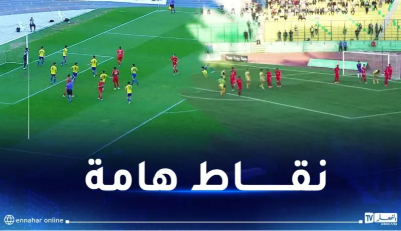 شباب بلوزداد ينتفض أمام بارادو بثلاثية.. وشبيبة القبائل تؤكد تفوقها على بن عكنون