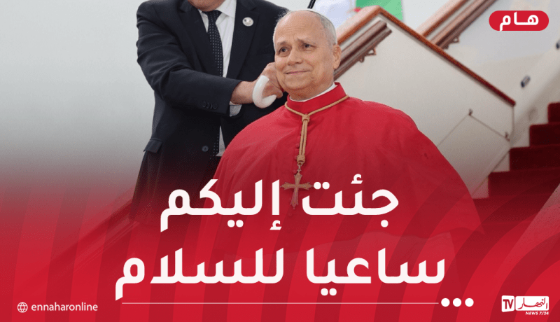 بابا الفاتيكان: شعب الجزائر لم تهزمه المحن