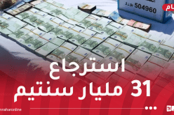 عقارات ومركبات فاخرة.. الإطاحة بشبكة إجرامية لتبييض الأموال في باتنة