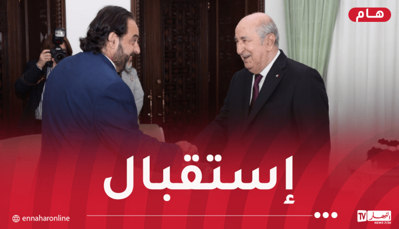 رئيس الجمهورية يستقبل الأمين التنفيذي لمنظمة الطاقة لأمريكا اللاتينية والكاريبي