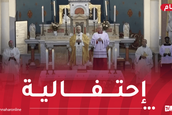 بابا الفاتيكان يُشرف على احتفالية بكنيسة القديس أوغستين بعنابة 