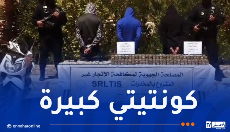 الأمن الوطني يحجز أزيد من قنطار من الكيف المعالج بغرب البلاد ويفكك شبكتين إجراميتين