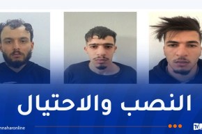 تفكيك شبكة نصب واحتيال إلكتروني بسيدي بلعباس وتوقيف ثلاثة مشتبه فيهم