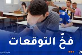 المقالات المقترحة: وهم يربك تلاميذ البكالوريا قبل الامتحان