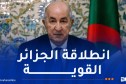 رئيس الجمهورية: الدولة حريصة على توخي تمام الصرامة في صون حقوق العاملات والعمال والمتقاعدين