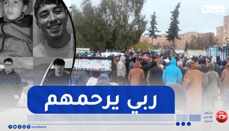 المدية / تلفزيون النهار يزور بيت عزاء ضحايا حادث المرور الذي أودى بحياة أربعة أطفال