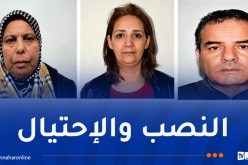 شرطة تلمسان تنشر صور 3 أشخاص وتُوجه نداءً هاما للجمهور!