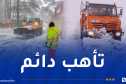 تفعيل المخططات الإستباقية.. تدخلات ميدانية مكثفة لفتح الطرقات وإزالة الثلوج