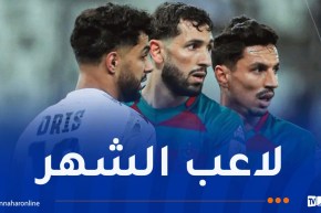 منزلة لاعب الشهر في الرابطة المحترفة