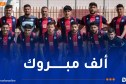 شبيبة الأبيار تضع قدما و نصف في الرابطة المحترفة