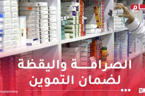 تأثر سوق الأدوية بالحرب في الشرق الأوسط.. وزارة الصناعة الصيدلانية تحذّر!