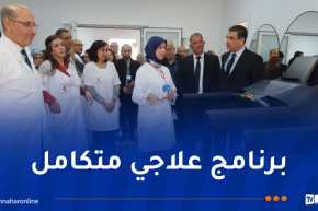 وضع حيز الخدمة وحدة متخصصة في التكفل بالسمنة بمستشفى الأبيار