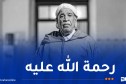 بعد مسيرة نضال وعطاء.. المجاهد بن شهرة سعودي في ذمة الله
