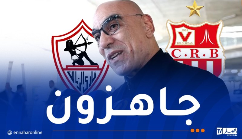 هشام نصر: “قمنا بمعاينة طريقة لعب شباب بلوزداد وجاهزون للمواجهة”