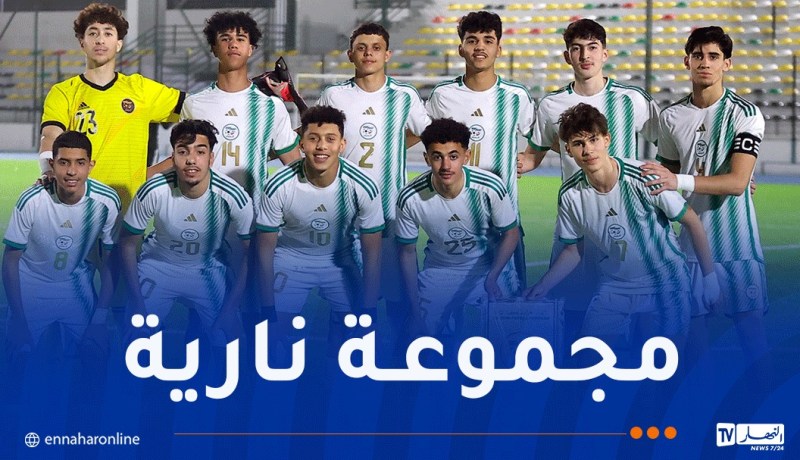 قرعة “كان” لأقل من 17 عاما تضع المنتخب الوطني في المجموعة الرابعة