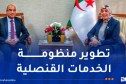 شايب يتباحث سبل تطوير وعصرنة الخدمات القنصلية مع وزيرة الرقمنة