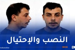 أمن المدية يُوجه نداء حول مشعوذ يحتال على المواطنين عبر الفايسبوك