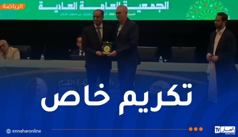 “الفاف” تكرم عبد الحكيم سرار